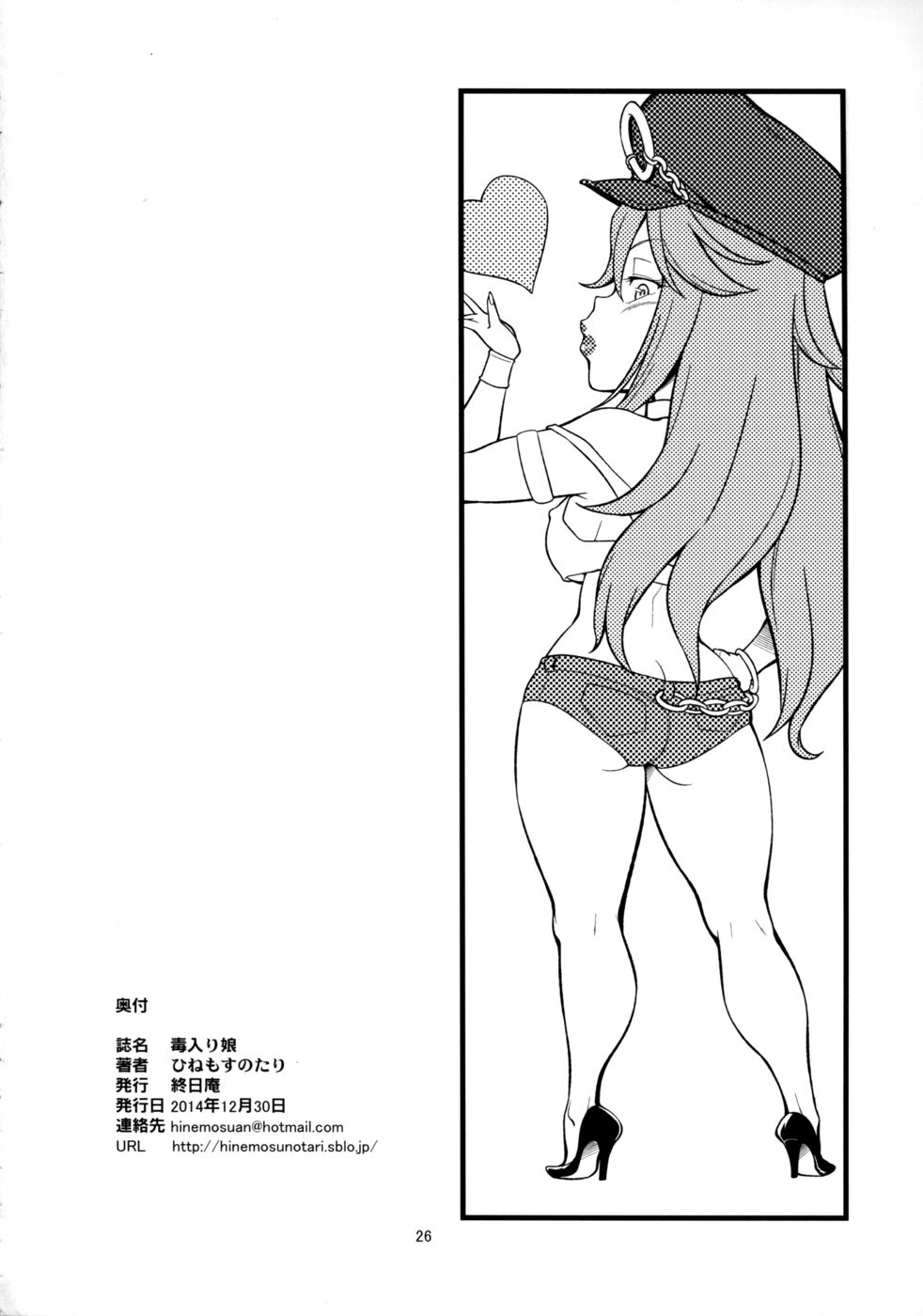 Hentai Manga Comic-Poisonous Girl-Read-25